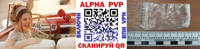 Альфа ПВП Соль  Кадников 