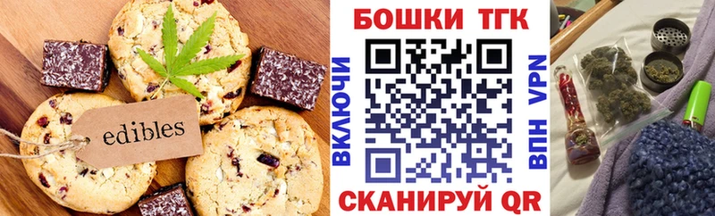 Еда ТГК марихуана Кадников