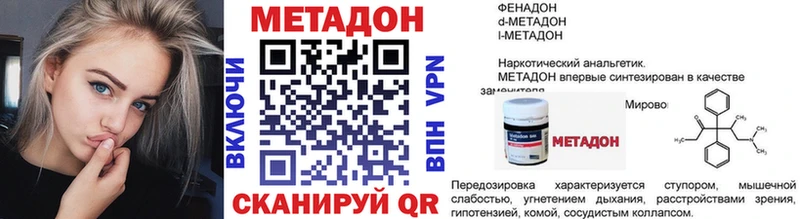 МЕТАДОН мёд  omg зеркало  Кадников 